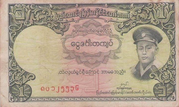 Then about 5 Kyats to one US dollar