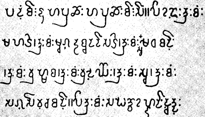 The Pyu script
